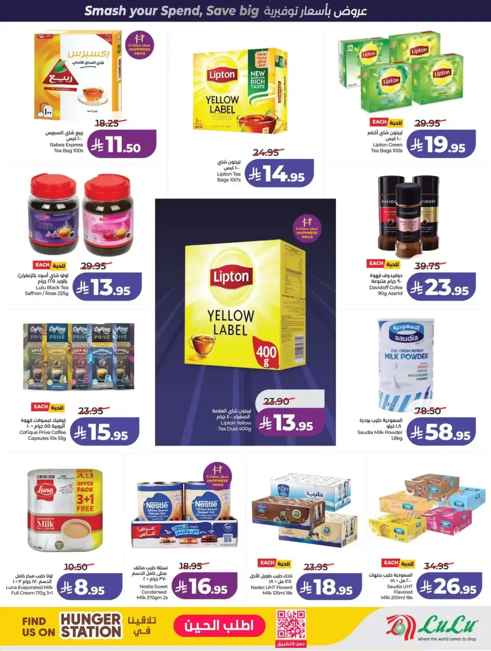 Lulu offers in Western Region from 1 to 7 April 2026 Power Deals - Page 3