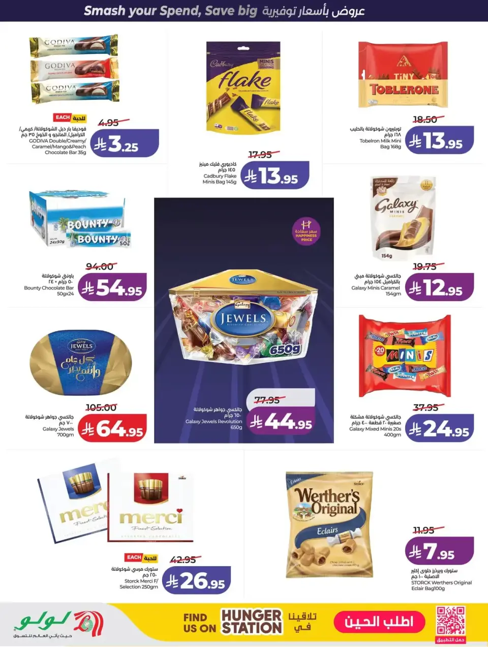 Lulu offers in Western Region from 1 to 7 April 2026 Power Deals - Page 10