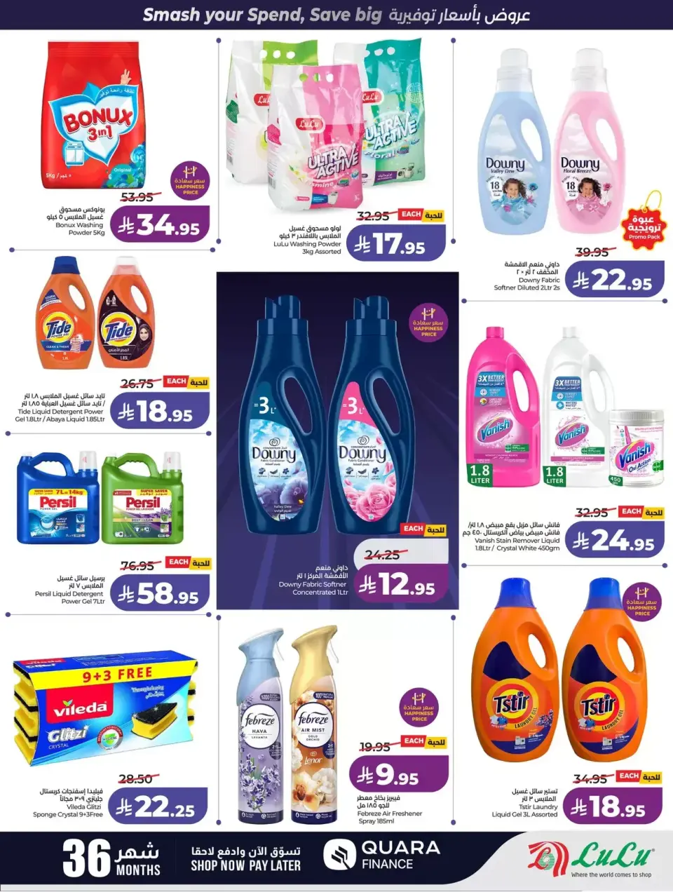 Lulu offers in Western Region from 1 to 7 April 2026 Power Deals - Page 51