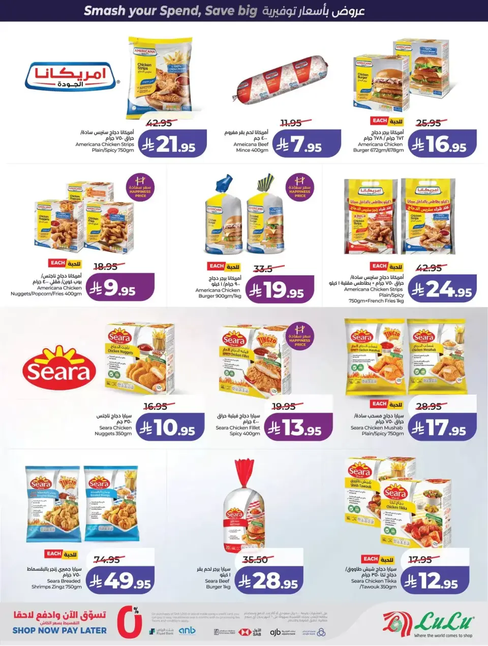 Lulu offers in Western Region from 1 to 7 April 2026 Power Deals - Page 21