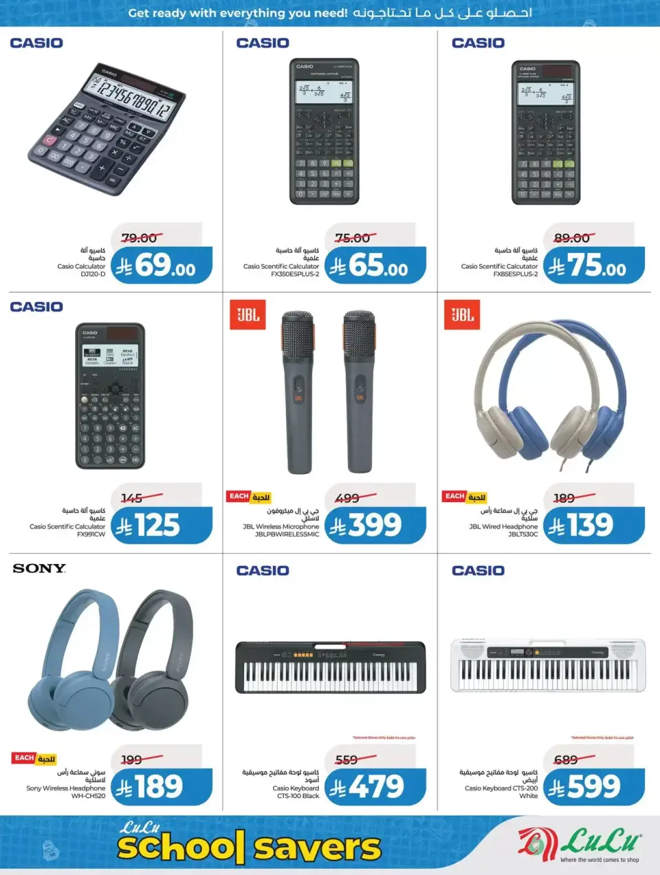 Lulu offers in Western Region from 1 to 7 April 2026 Power Deals - Page 70