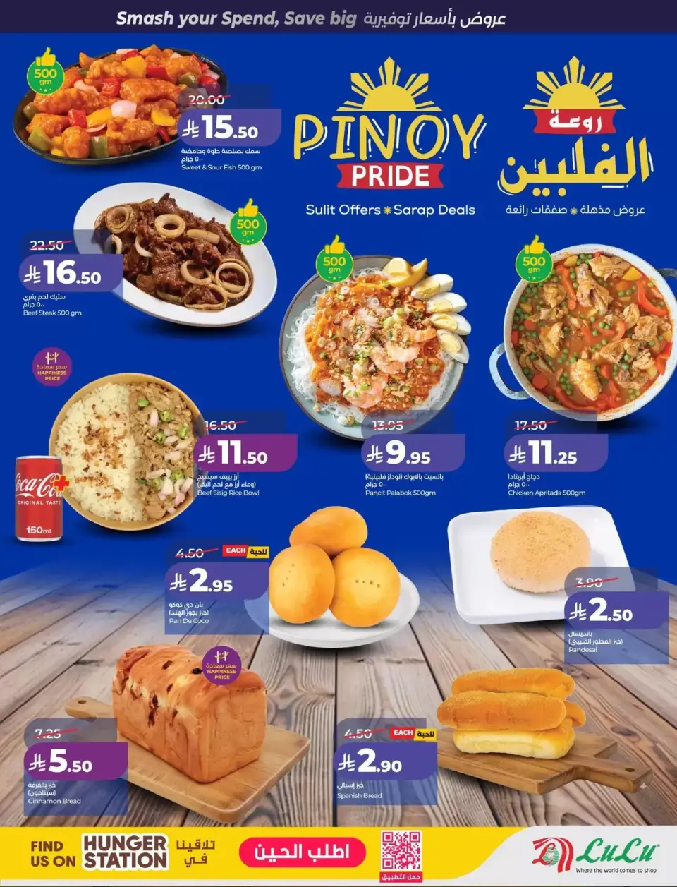 Lulu offers in Eastern Province from 1 to 7 April 2026 Power Deals - Page 35