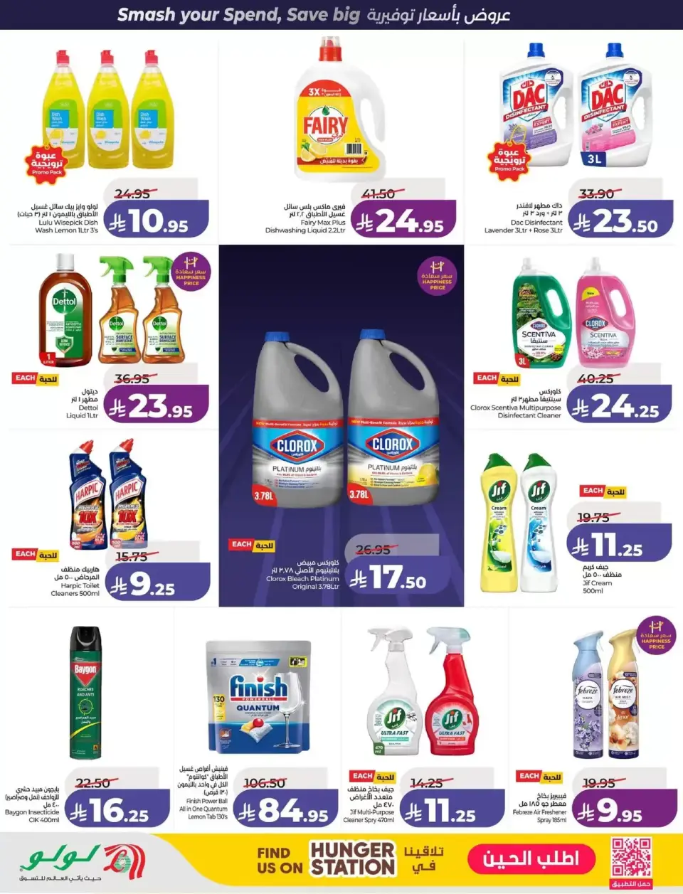Lulu offers in Eastern Province from 1 to 7 April 2026 Power Deals - Page 52