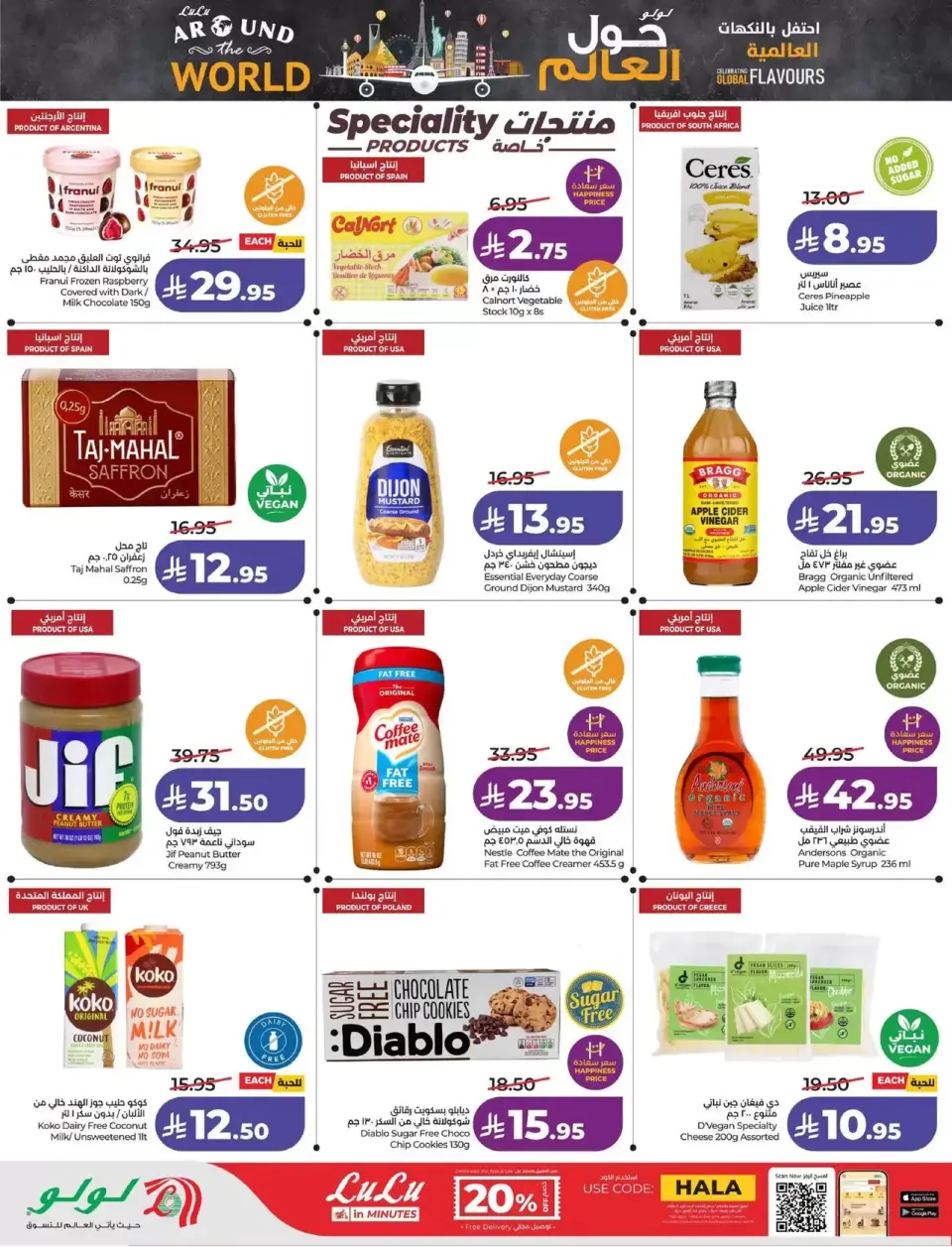 Lulu offers in Eastern Province from 1 to 7 April 2026 Power Deals - Page 42