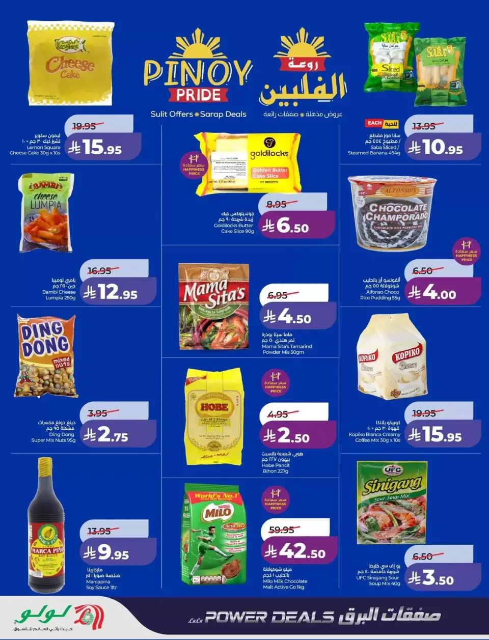 Lulu offers in Eastern Province from 1 to 7 April 2026 Power Deals - Page 36