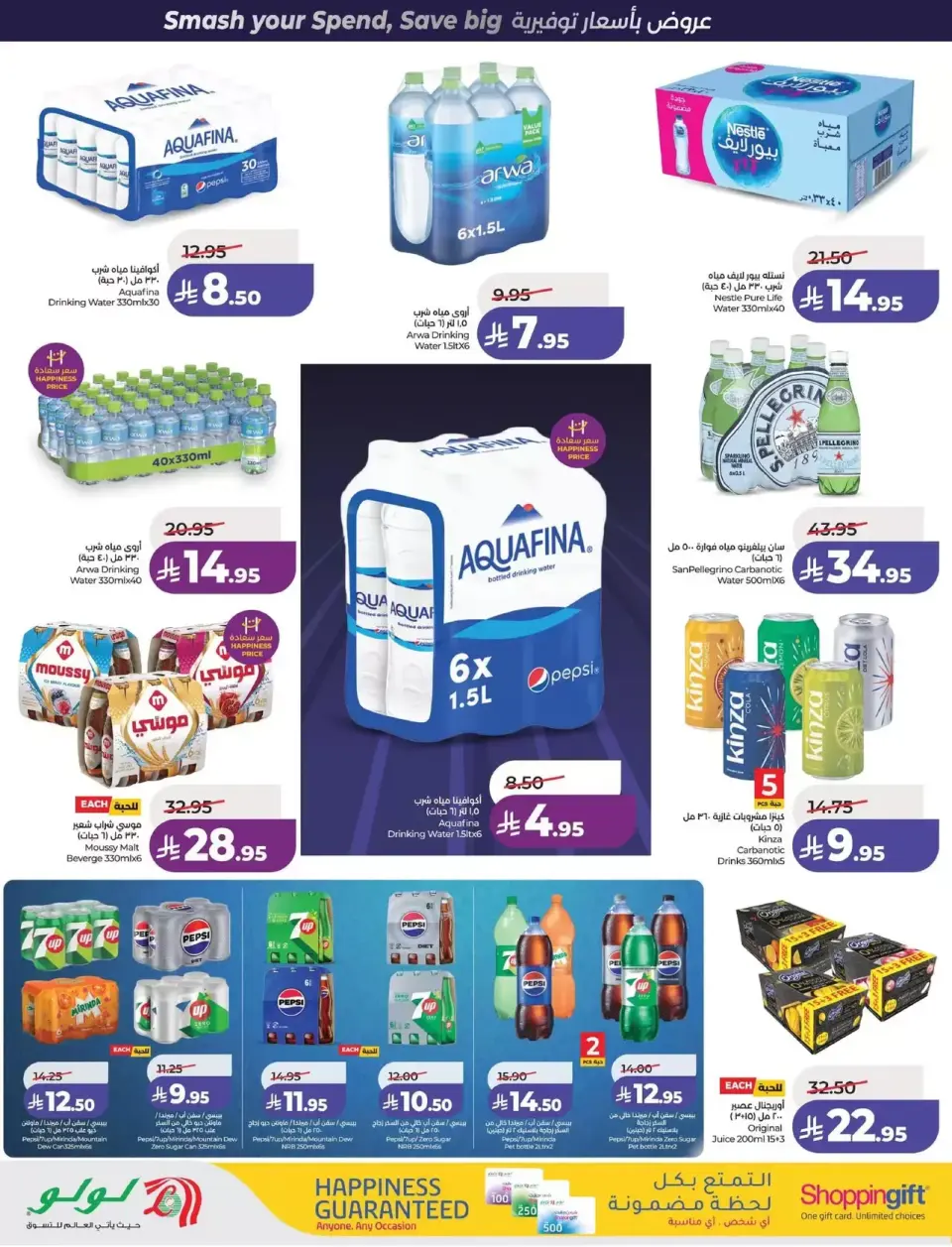 Lulu offers in Eastern Province from 1 to 7 April 2026 Power Deals - Page 10