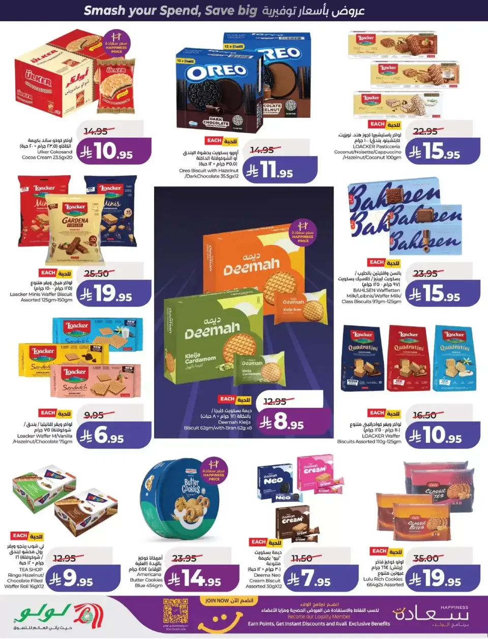 Lulu offers in Eastern Province from 1 to 7 April 2026 Power Deals - Page 12