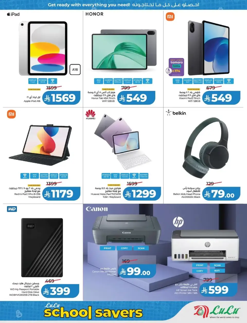 Lulu offers in Eastern Province from 1 to 7 April 2026 Power Deals - Page 70