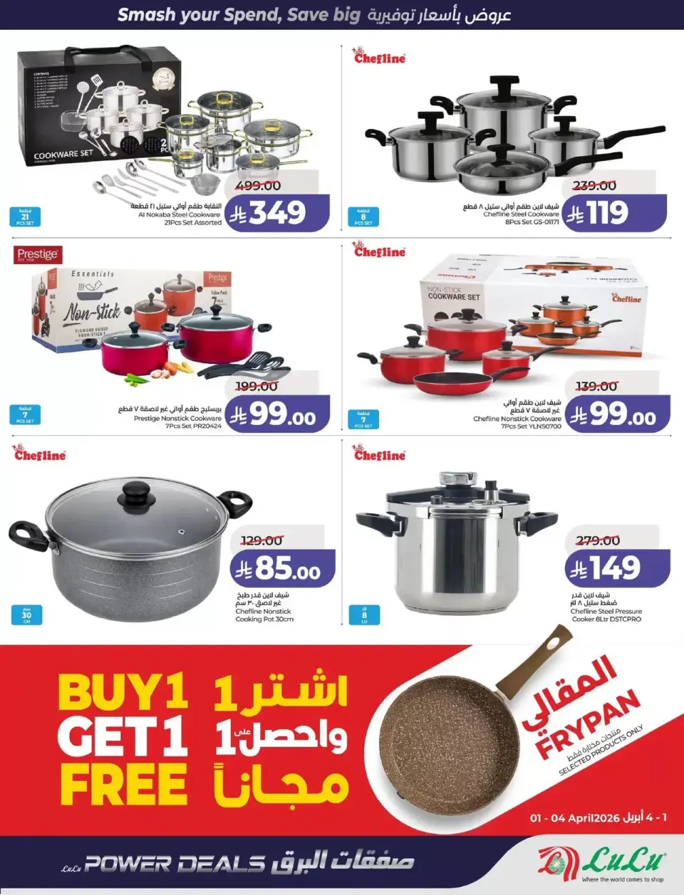 Lulu offers in Eastern Province from 1 to 7 April 2026 Power Deals - Page 59