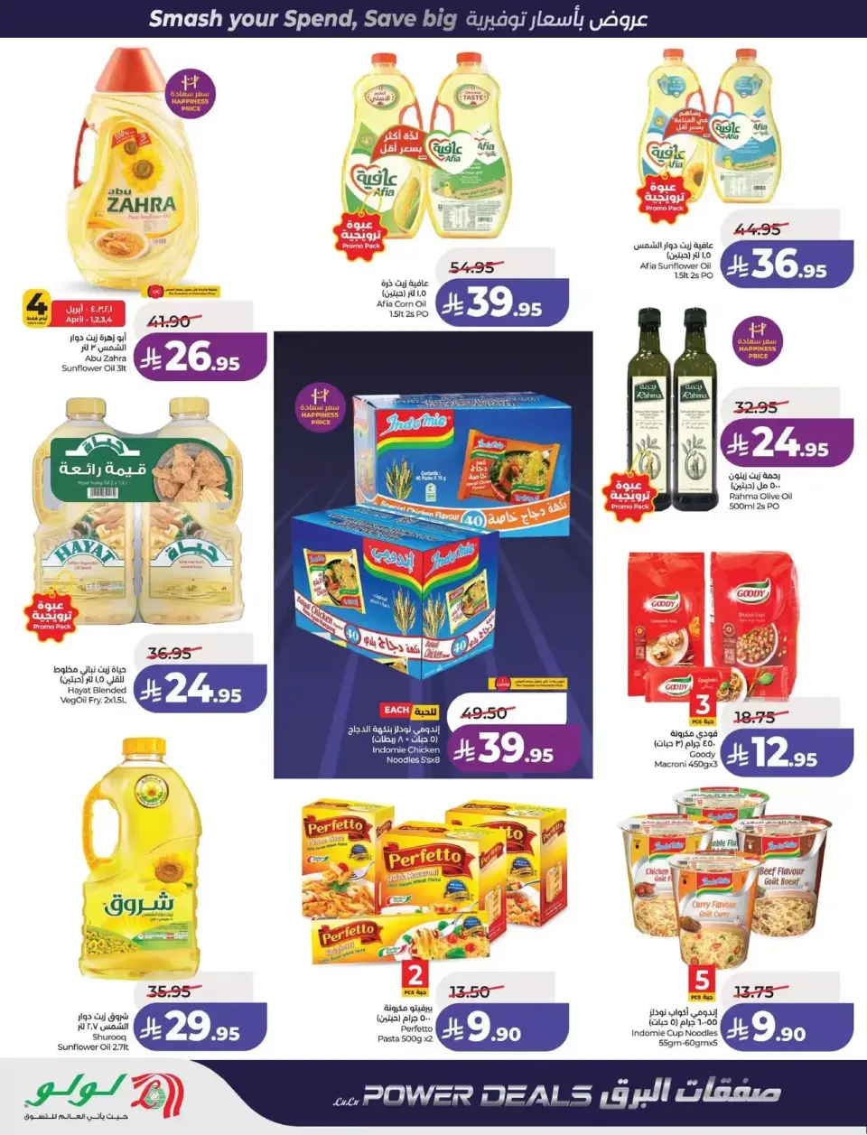 Lulu offers in Eastern Province from 1 to 7 April 2026 Power Deals - Page 8