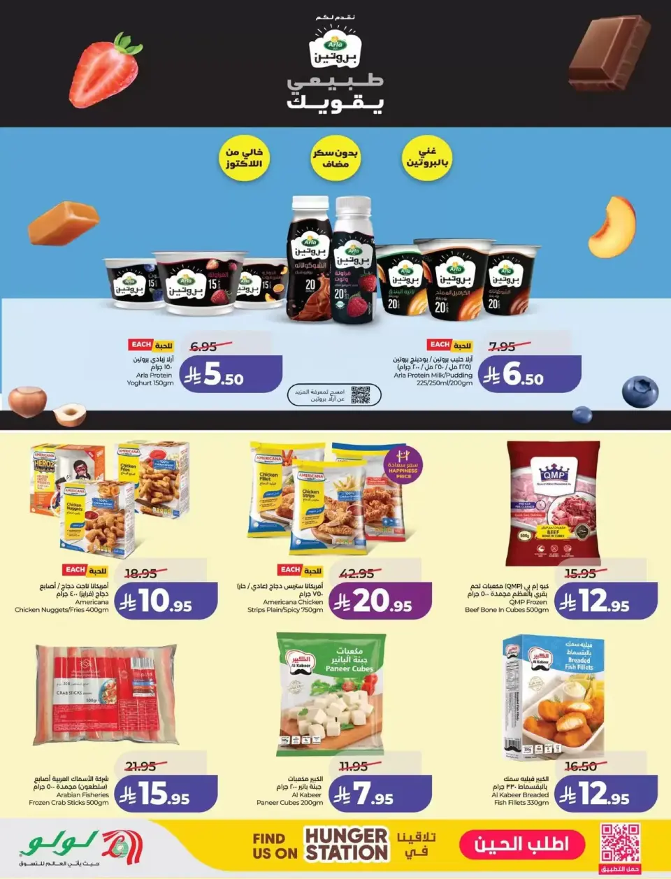 Lulu offers in Eastern Province from 1 to 7 April 2026 Power Deals - Page 18