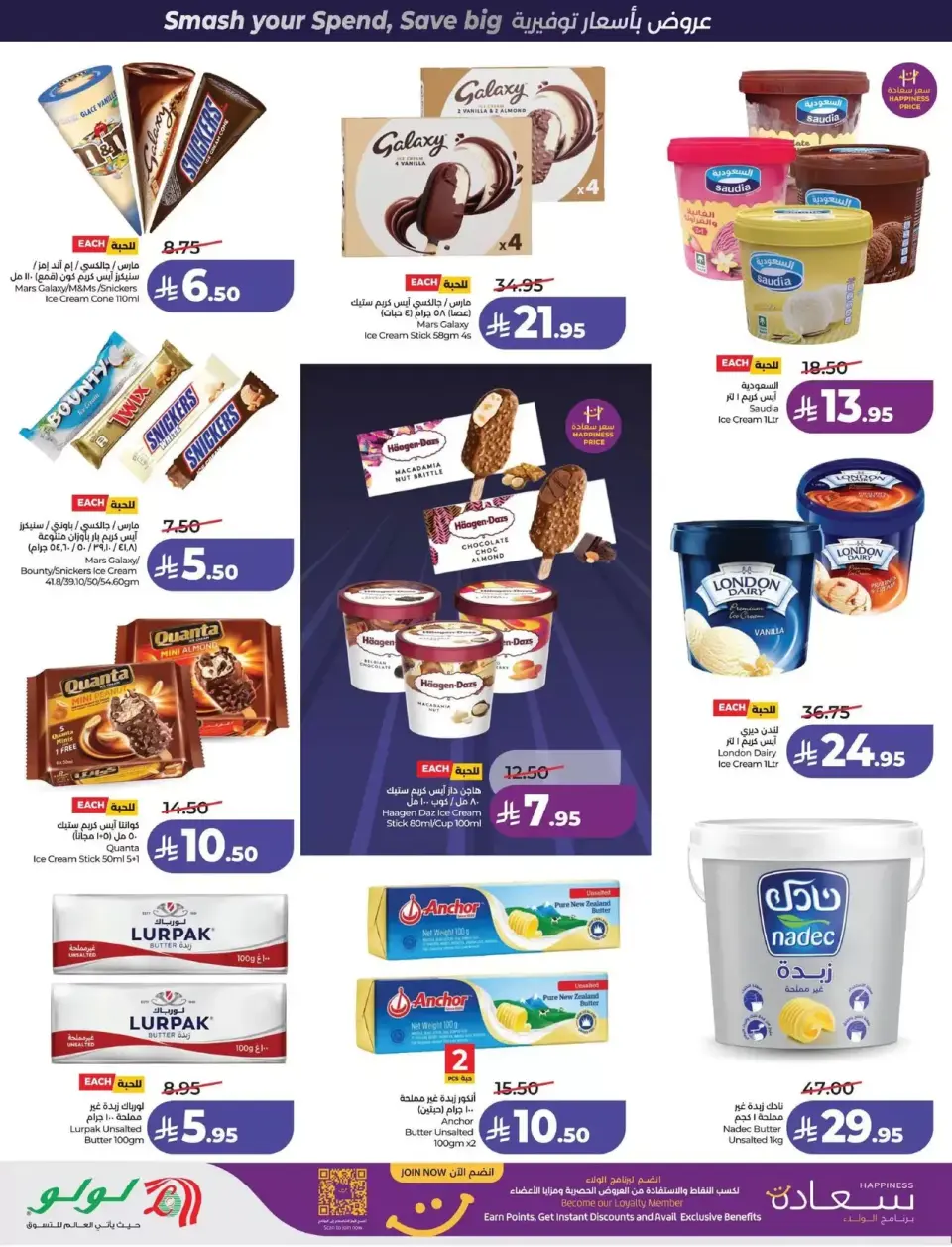 Lulu offers in Eastern Province from 1 to 7 April 2026 Power Deals - Page 16