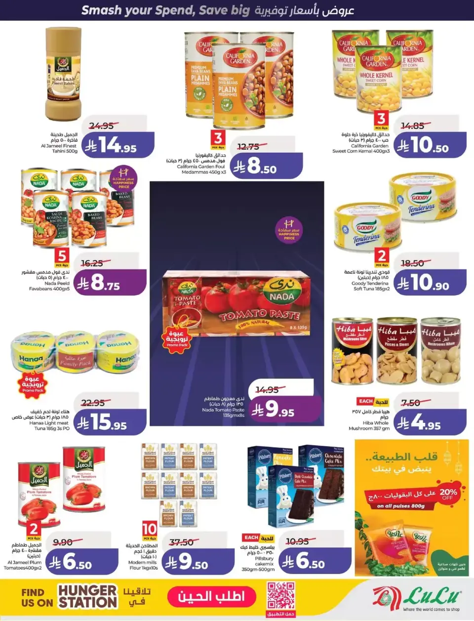 Lulu offers in Eastern Province from 1 to 7 April 2026 Power Deals - Page 9