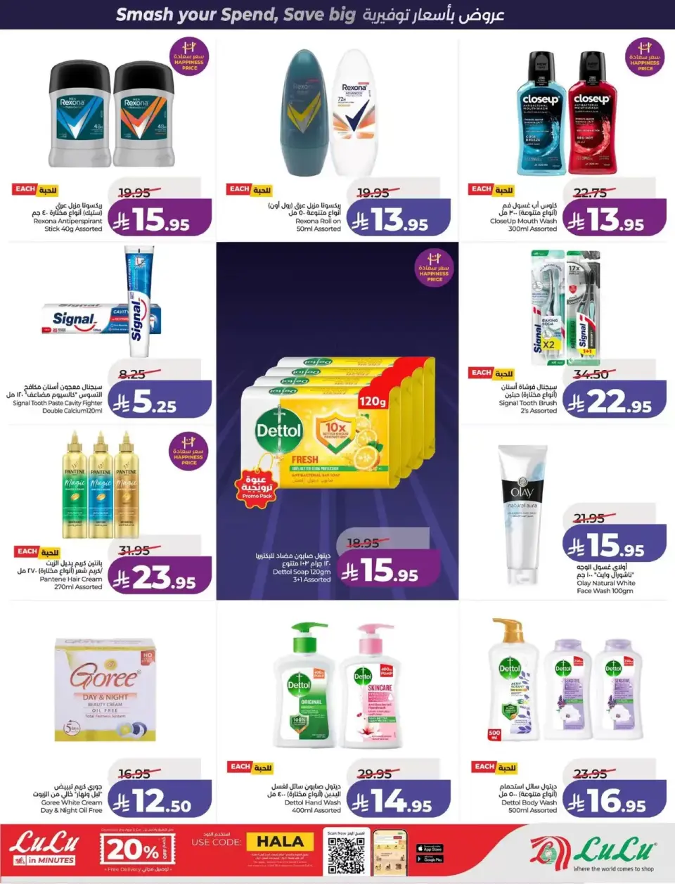 Lulu offers in Eastern Province from 1 to 7 April 2026 Power Deals - Page 50
