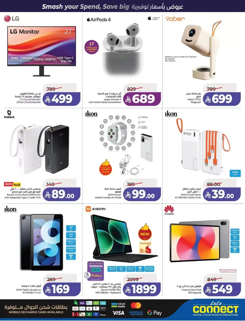 Lulu offers in Eastern Province from 1 to 7 April 2026 Power Deals - Page 67