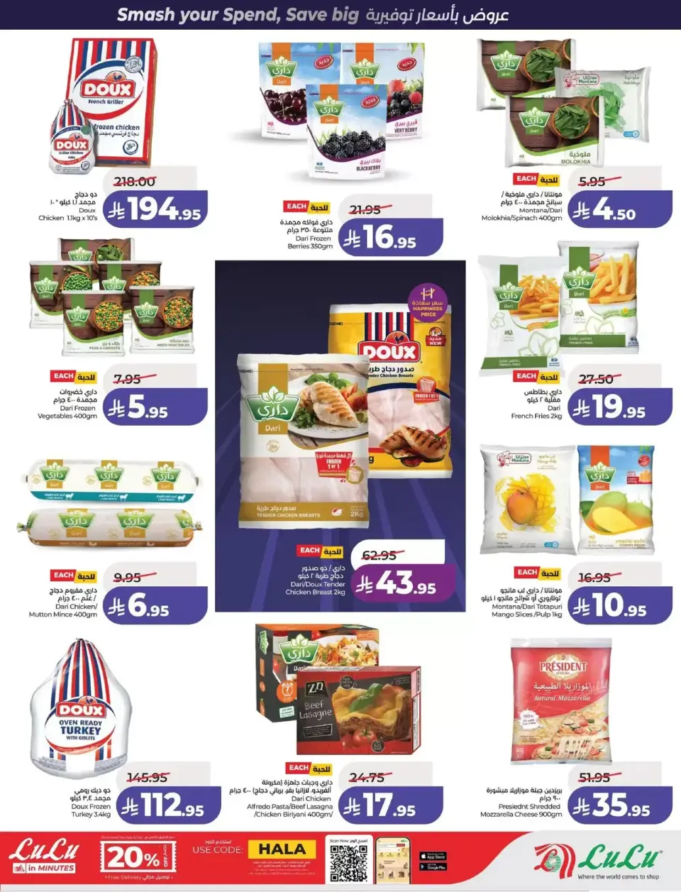 Lulu offers in Eastern Province from 1 to 7 April 2026 Power Deals - Page 21