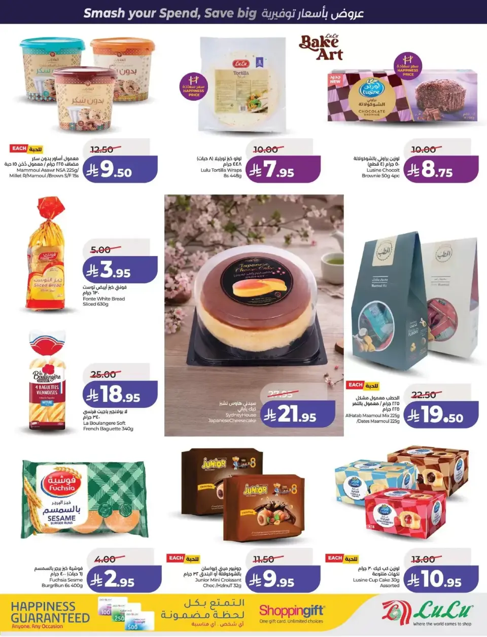 Lulu offers in Eastern Province from 1 to 7 April 2026 Power Deals - Page 38
