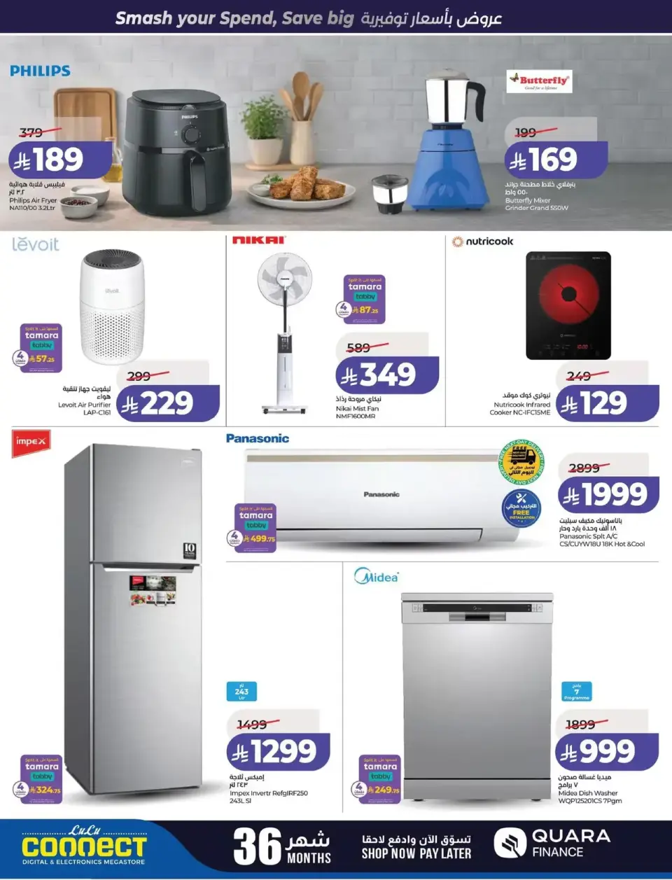 Lulu offers in Eastern Province from 1 to 7 April 2026 Power Deals - Page 64
