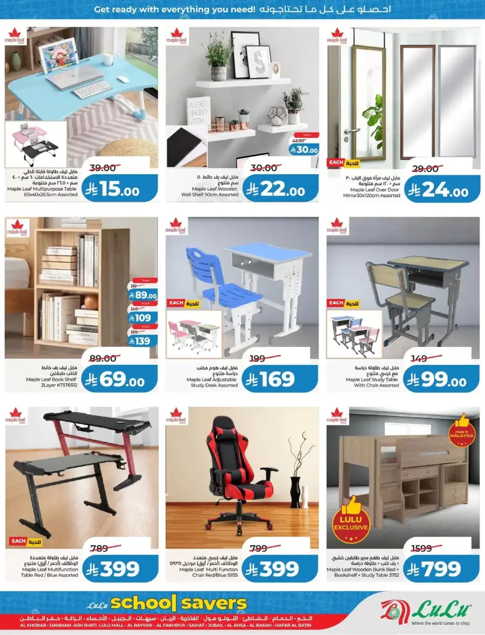 Lulu offers in Eastern Province from 1 to 7 April 2026 Power Deals - Page 73