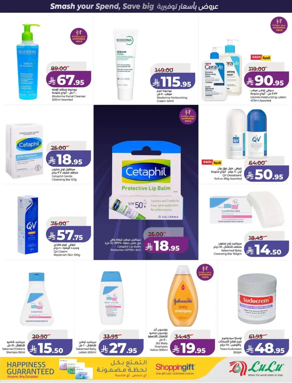 Lulu offers in Eastern Province from 1 to 7 April 2026 Power Deals - Page 46