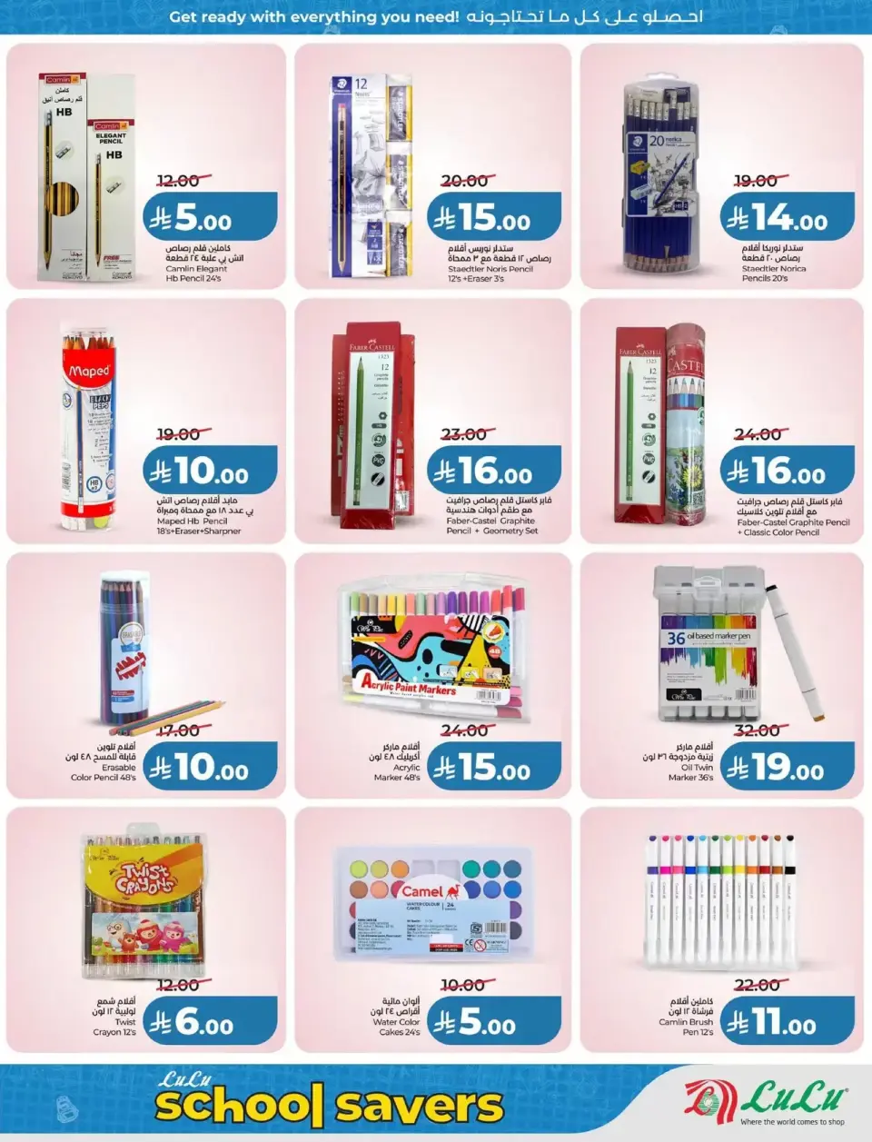 Lulu offers in Eastern Province from 1 to 7 April 2026 Power Deals - Page 80