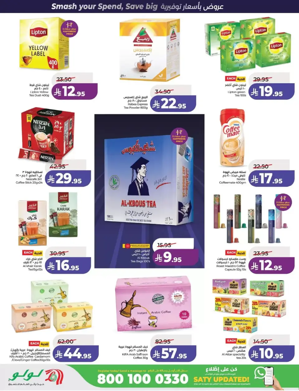 Lulu offers in Eastern Province from 1 to 7 April 2026 Power Deals - Page 6