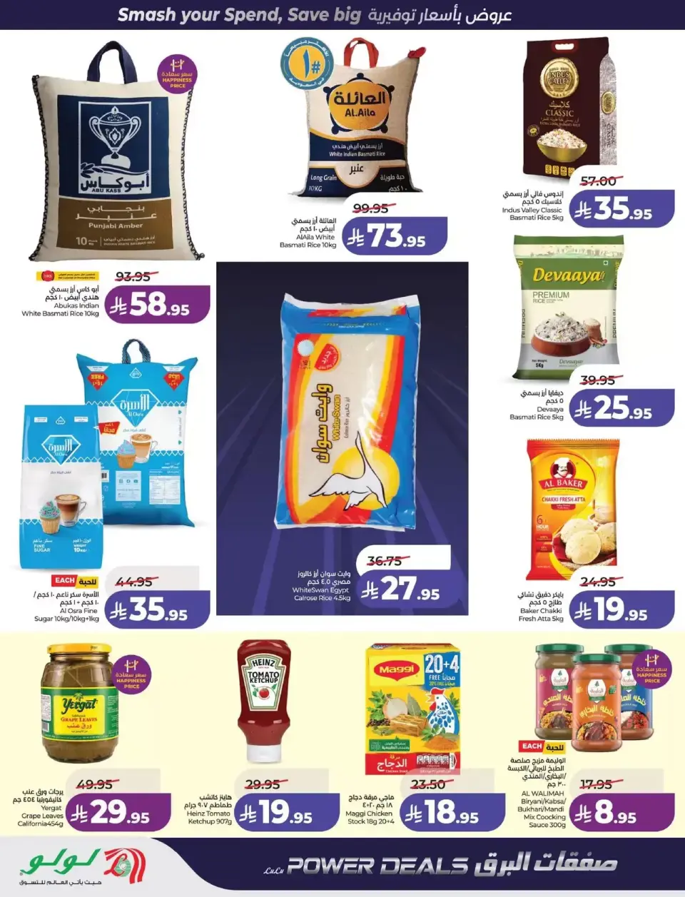 Lulu offers in Eastern Province from 1 to 7 April 2026 Power Deals - Page 2