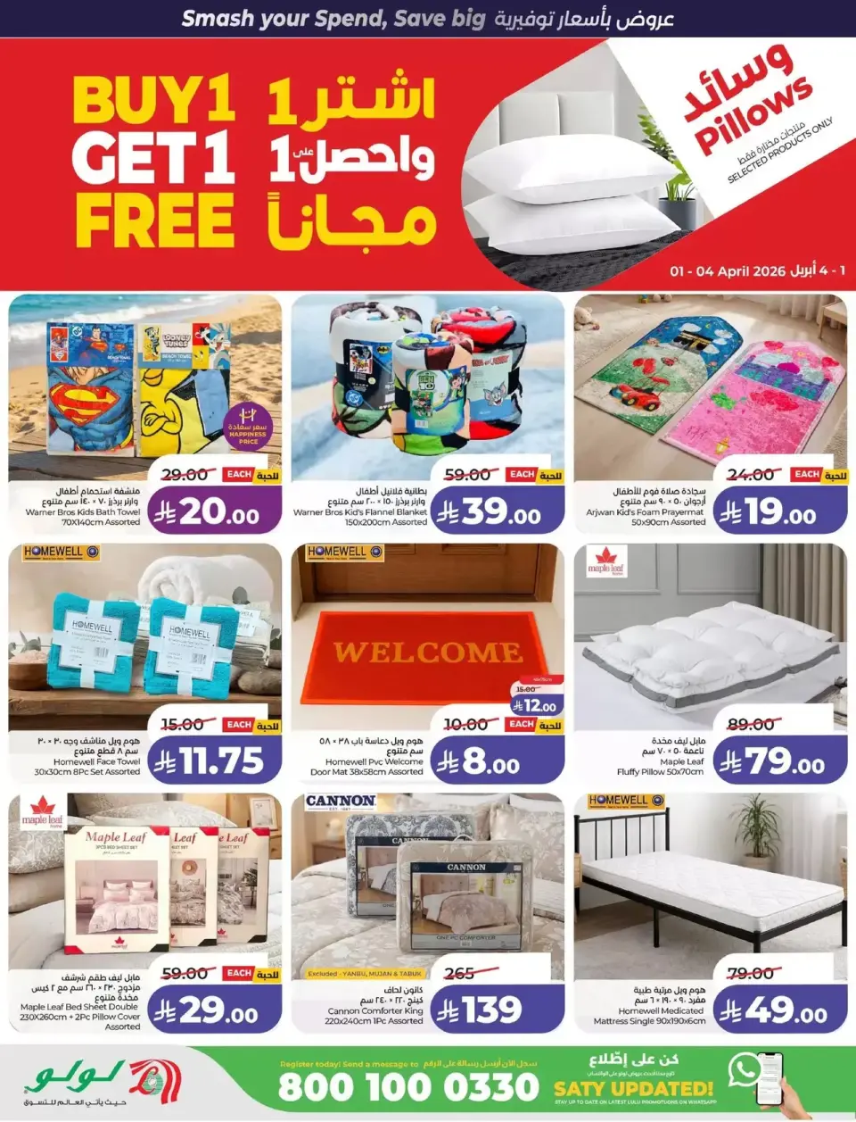 Lulu offers in Eastern Province from 1 to 7 April 2026 Power Deals - Page 62