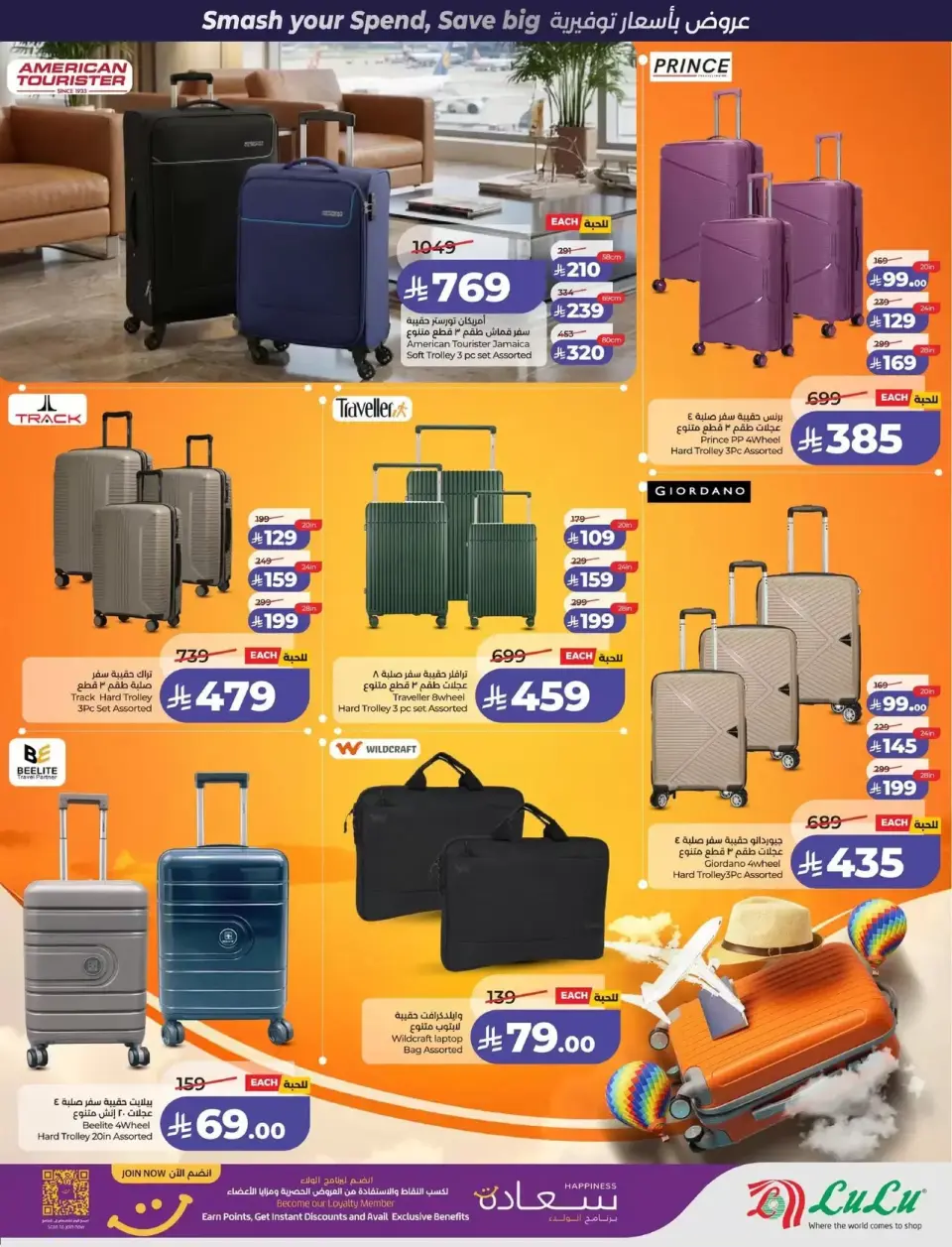 Lulu offers in Eastern Province from 1 to 7 April 2026 Power Deals - Page 63