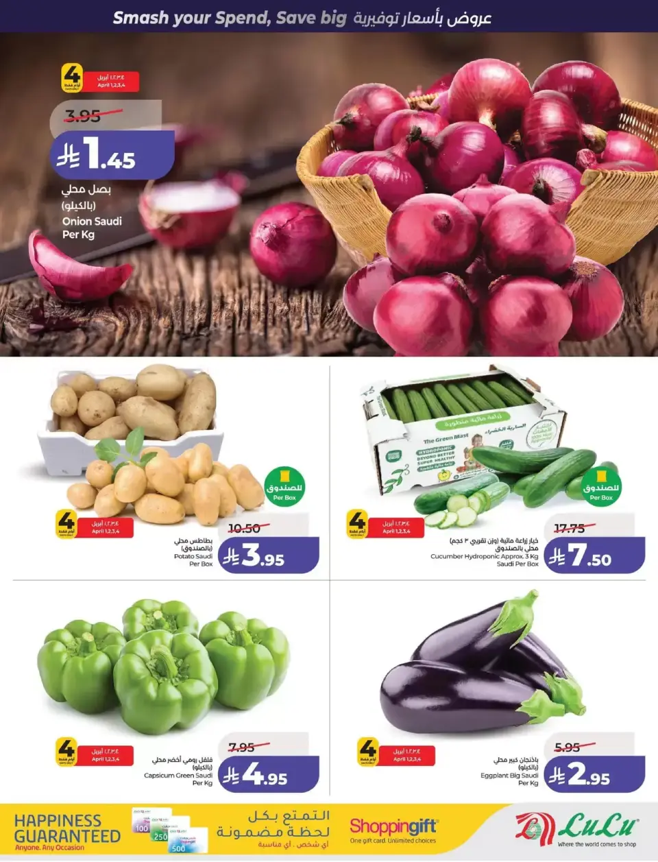 Lulu offers in Eastern Province from 1 to 7 April 2026 Power Deals - Page 24