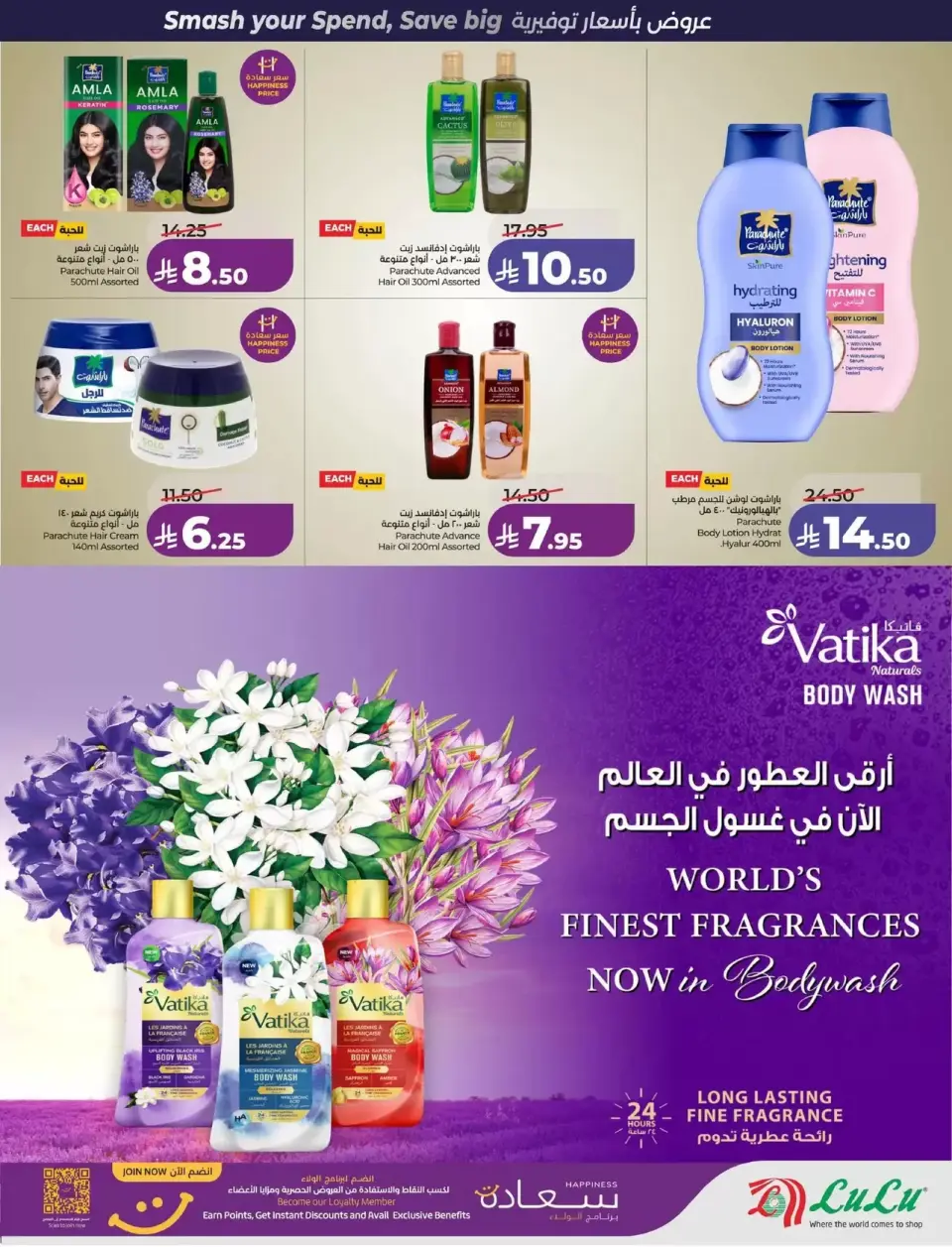 Lulu offers in Eastern Province from 1 to 7 April 2026 Power Deals - Page 48