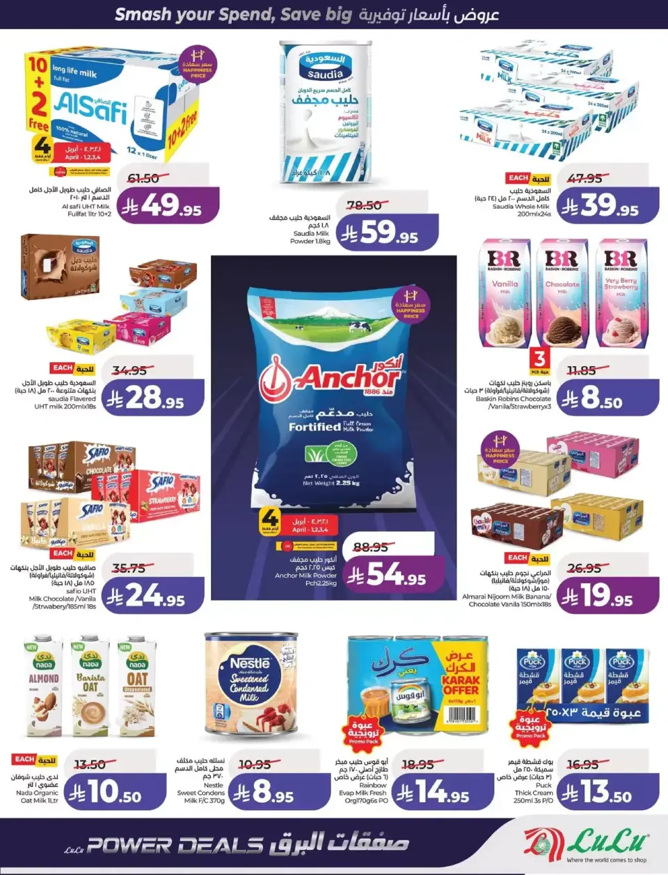 Lulu offers in Eastern Province from 1 to 7 April 2026 Power Deals - Page 7