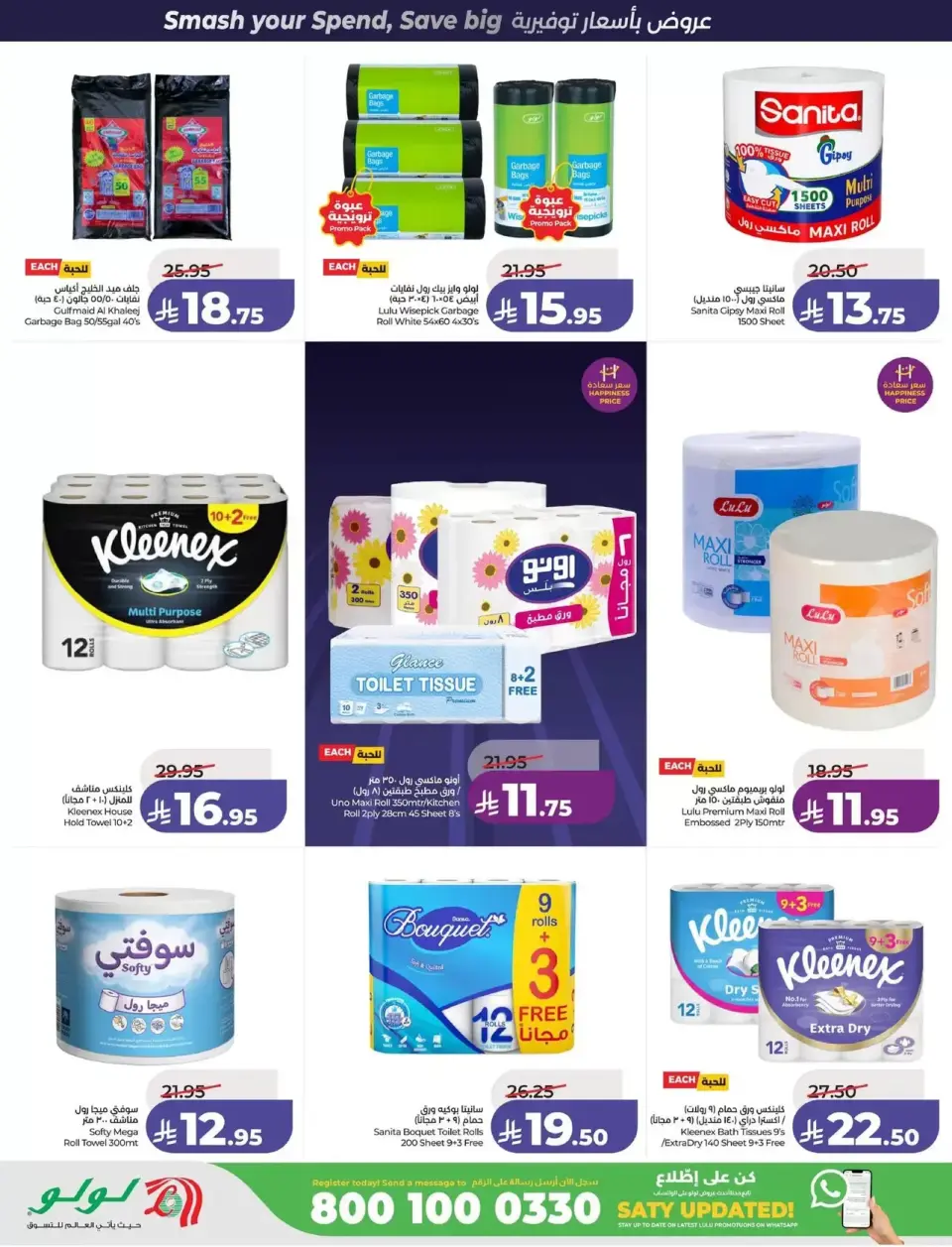 Lulu offers in Eastern Province from 1 to 7 April 2026 Power Deals - Page 54