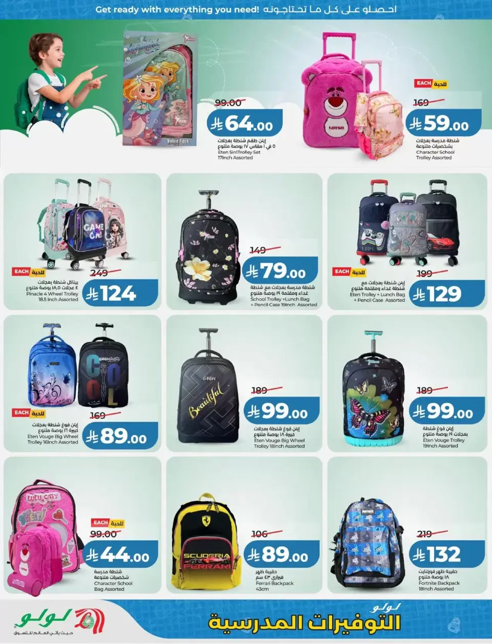 Lulu offers in Eastern Province from 1 to 7 April 2026 Power Deals - Page 84