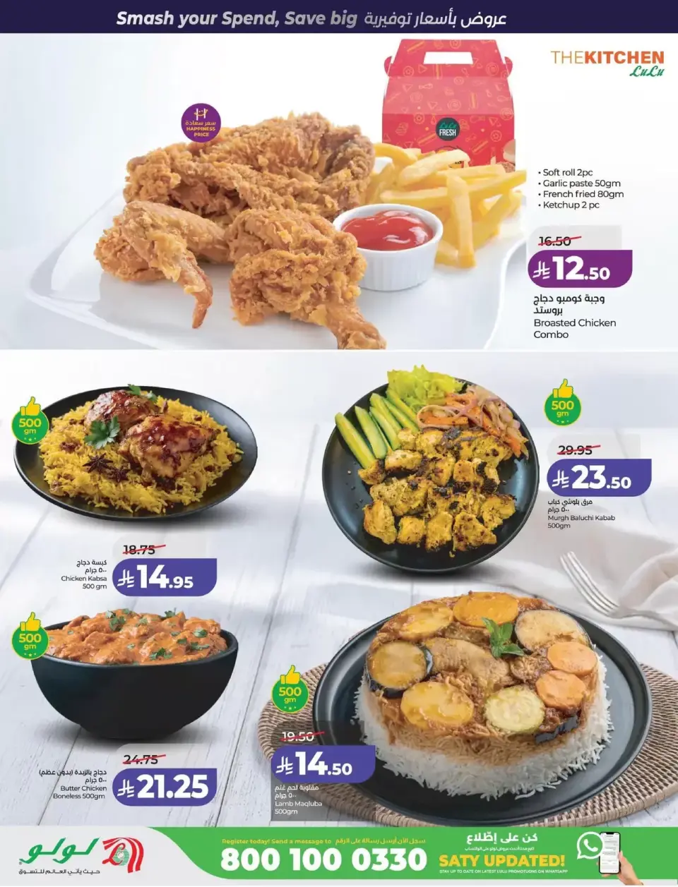 Lulu offers in Eastern Province from 1 to 7 April 2026 Power Deals - Page 34