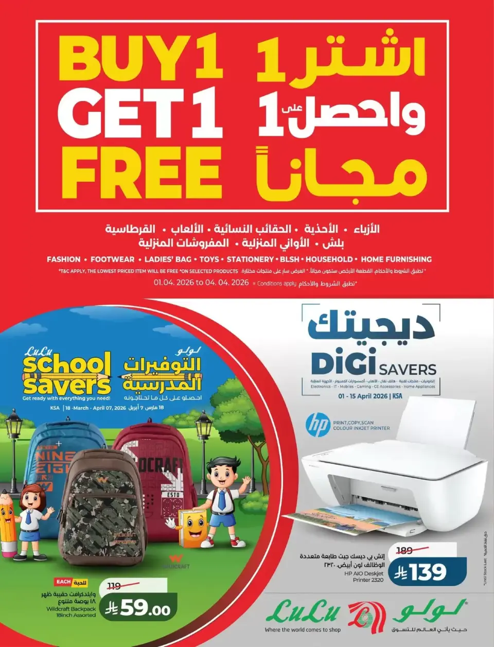 Lulu offers in Eastern Province from 1 to 7 April 2026 Power Deals - Page 85