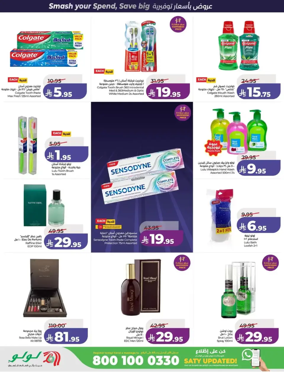 Lulu offers in Eastern Province from 1 to 7 April 2026 Power Deals - Page 47
