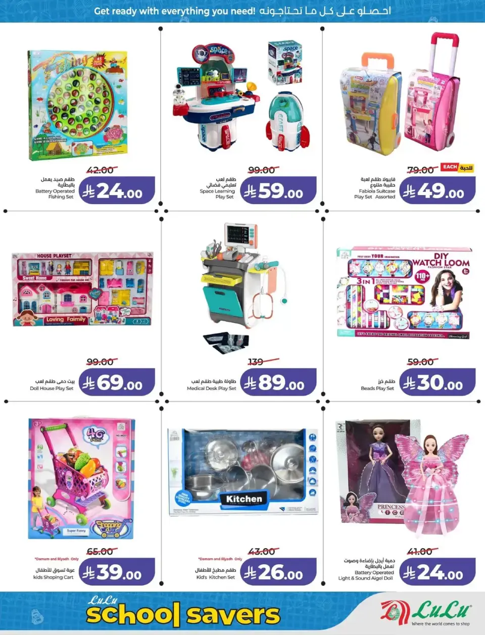 Lulu offers in Eastern Province from 1 to 7 April 2026 Power Deals - Page 77