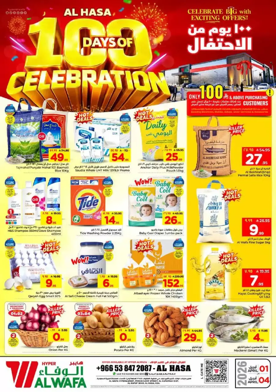 Al Wafa Hypermarket offers in HASSA from 1 to 4 April 2026 Days of Celebration