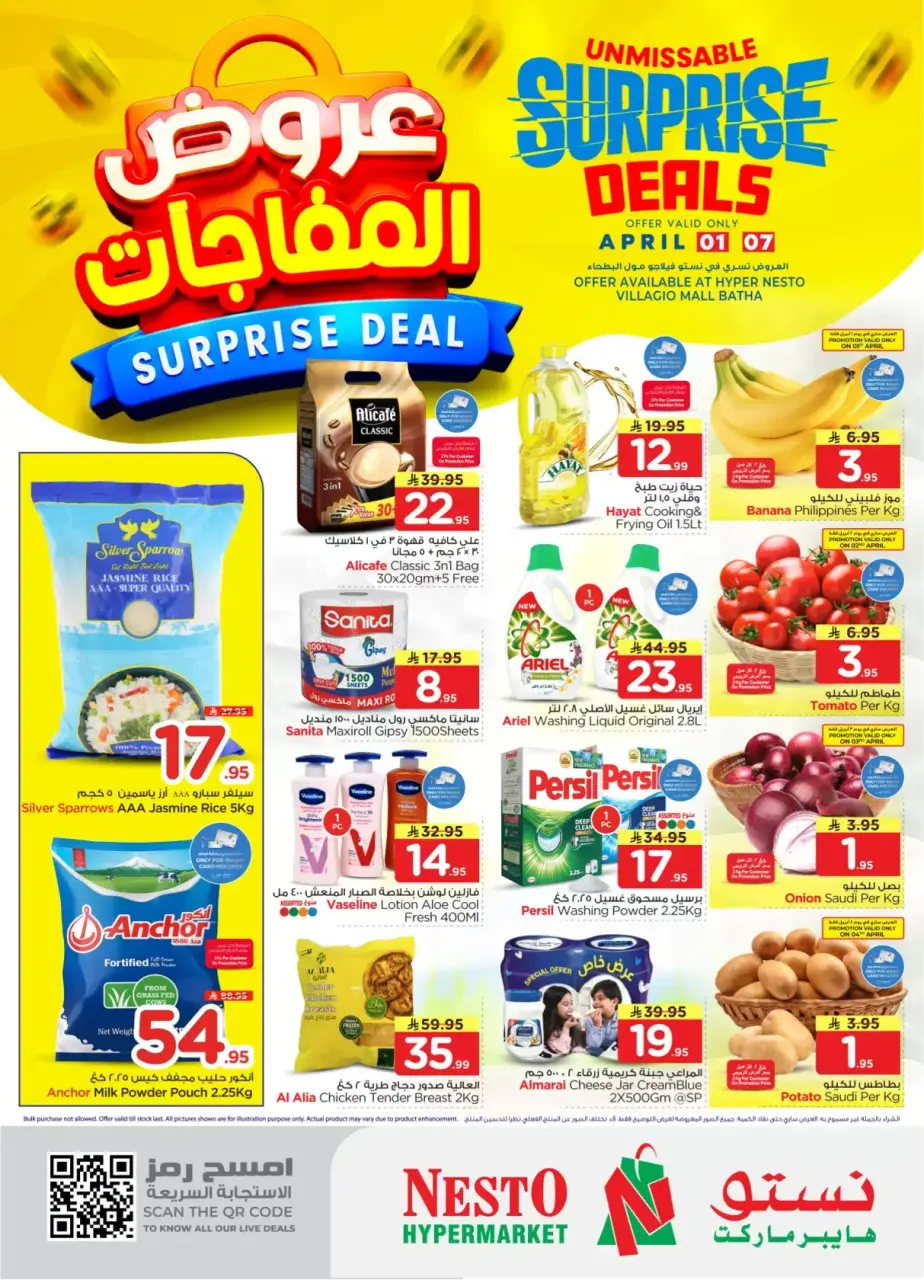 Nesto offers in Villagio mall from 1 to 7 April 2026 Surprise Deal