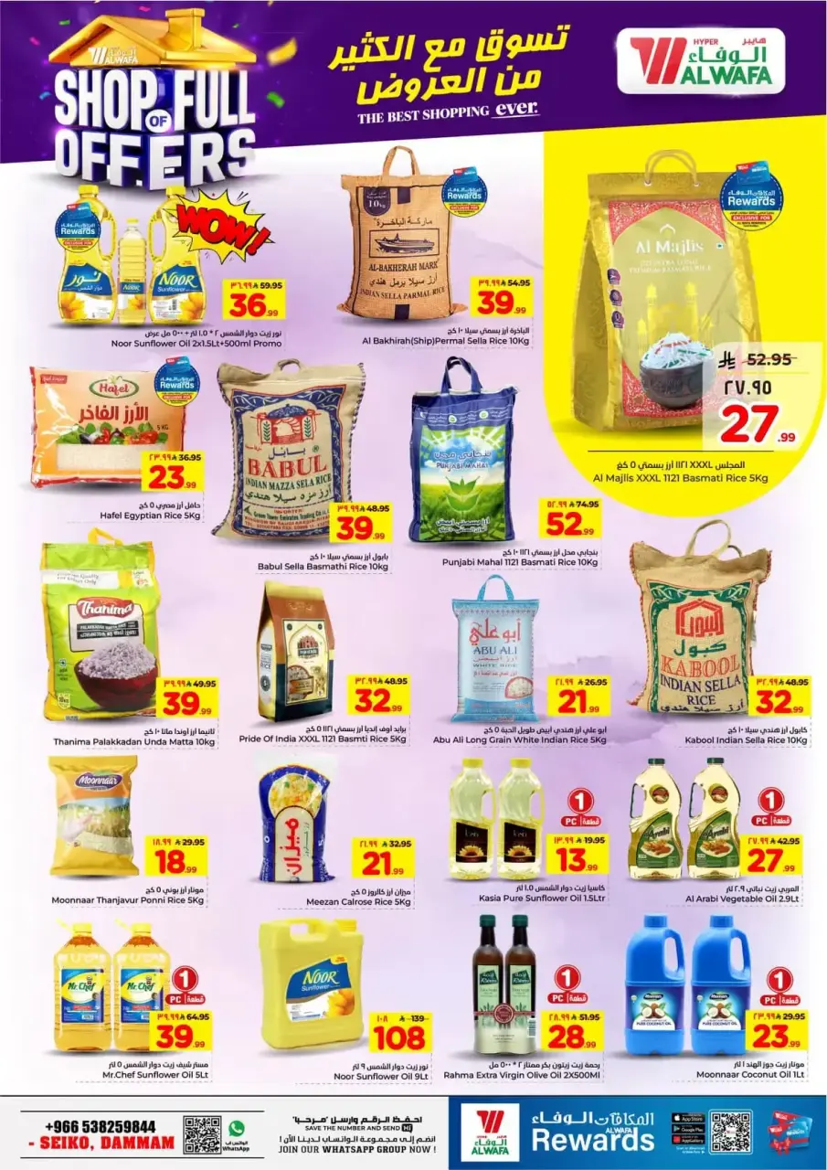 Ofertas de Hipermercado Al Wafa Seiko de 1 a 7 abril 2026 COMPRA LLENA DE OFERTAS - Página 7