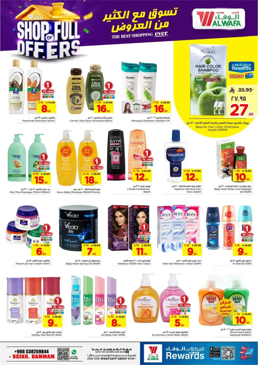 Ofertas de Hipermercado Al Wafa Seiko de 1 a 7 abril 2026 COMPRA LLENA DE OFERTAS - Página 17