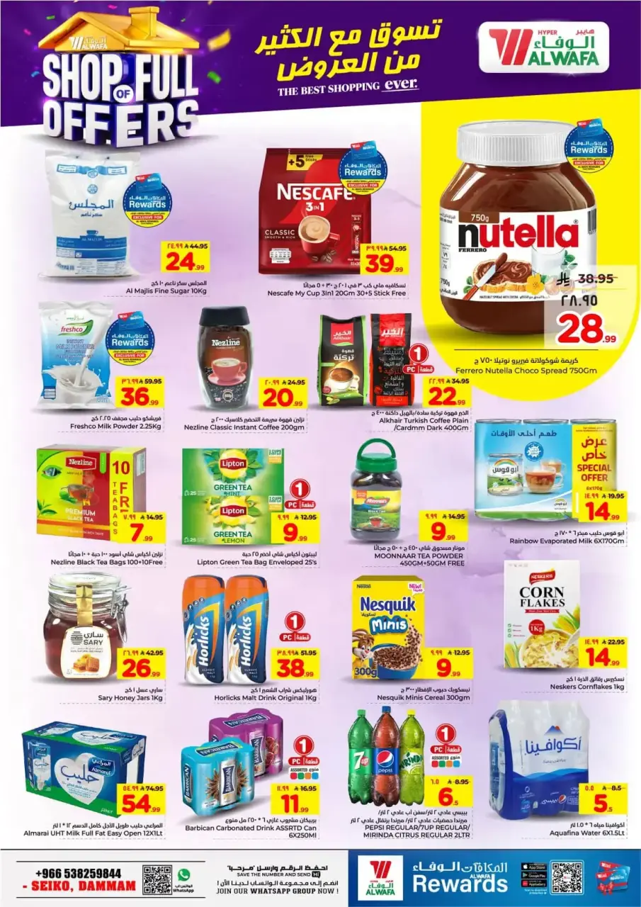 Ofertas de Hipermercado Al Wafa Seiko de 1 a 7 abril 2026 COMPRA LLENA DE OFERTAS - Página 8