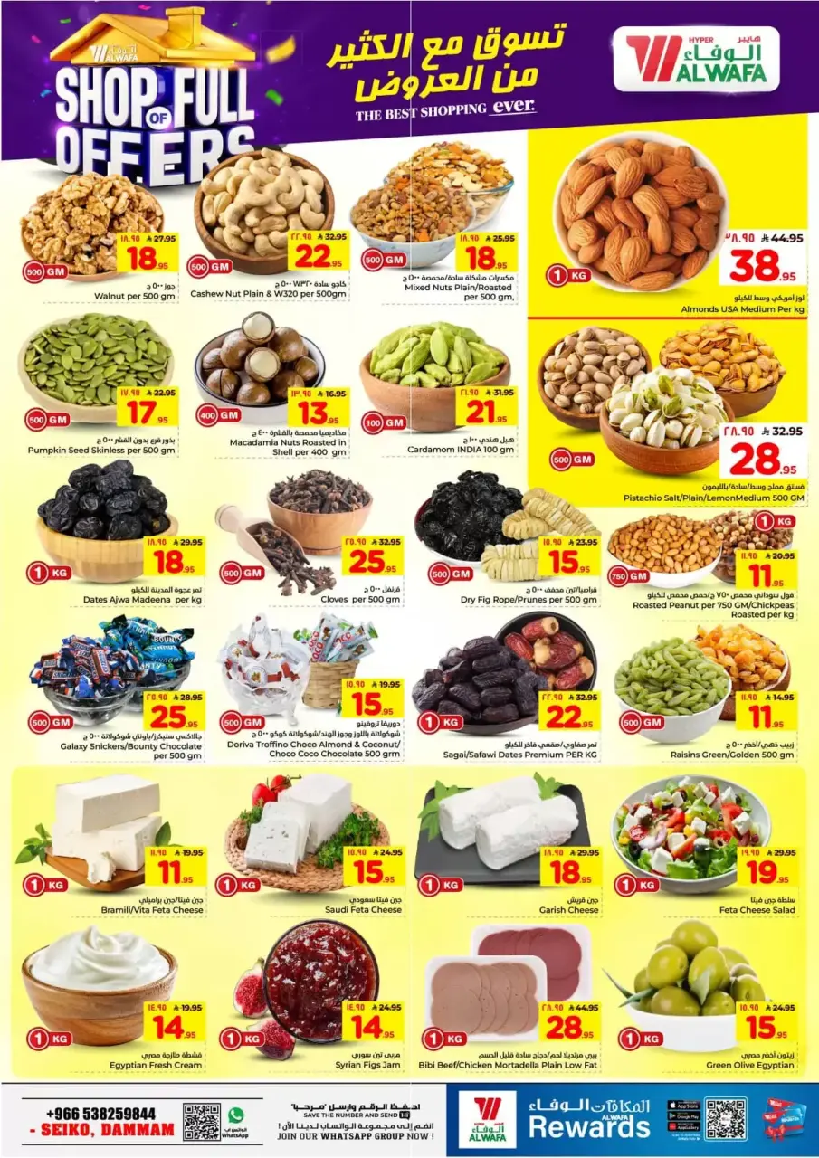 Ofertas de Hipermercado Al Wafa Seiko de 1 a 7 abril 2026 COMPRA LLENA DE OFERTAS - Página 3