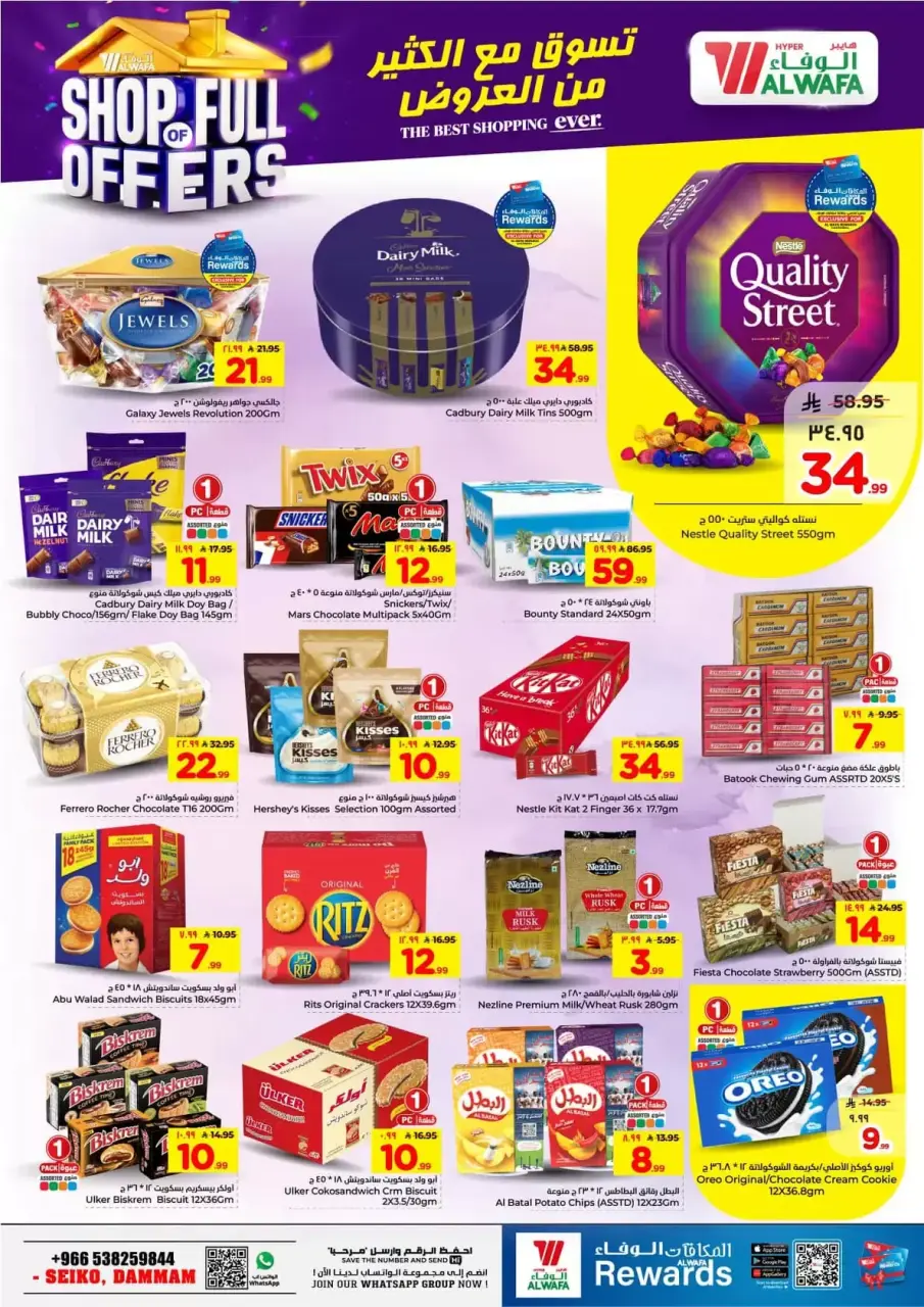 Ofertas de Hipermercado Al Wafa Seiko de 1 a 7 abril 2026 COMPRA LLENA DE OFERTAS - Página 10