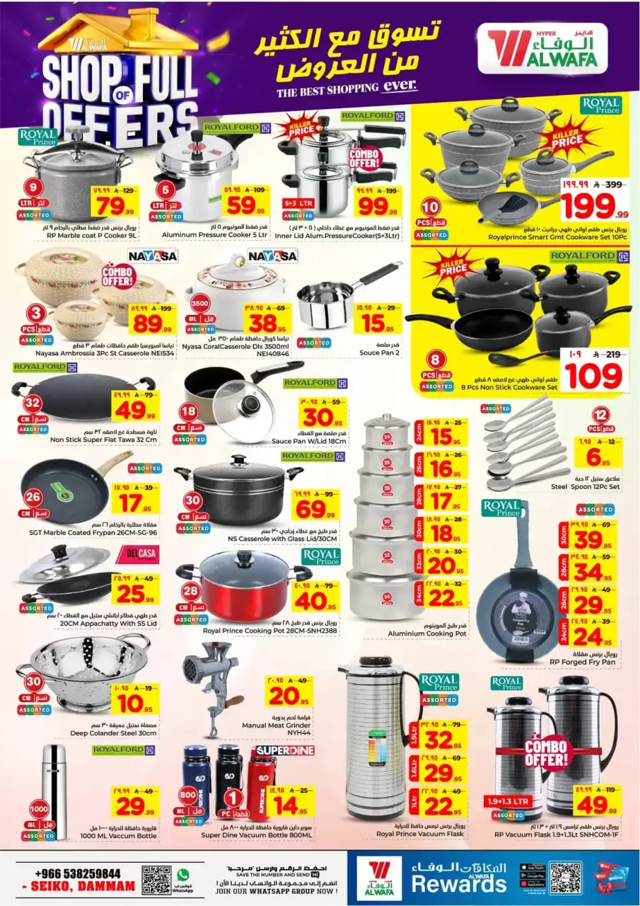 Ofertas de Hipermercado Al Wafa Seiko de 1 a 7 abril 2026 COMPRA LLENA DE OFERTAS - Página 19