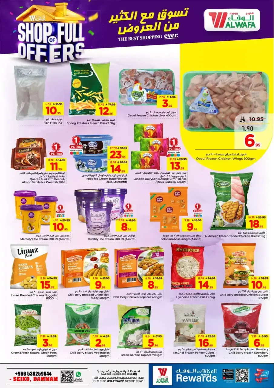 Ofertas de Hipermercado Al Wafa Seiko de 1 a 7 abril 2026 COMPRA LLENA DE OFERTAS - Página 13