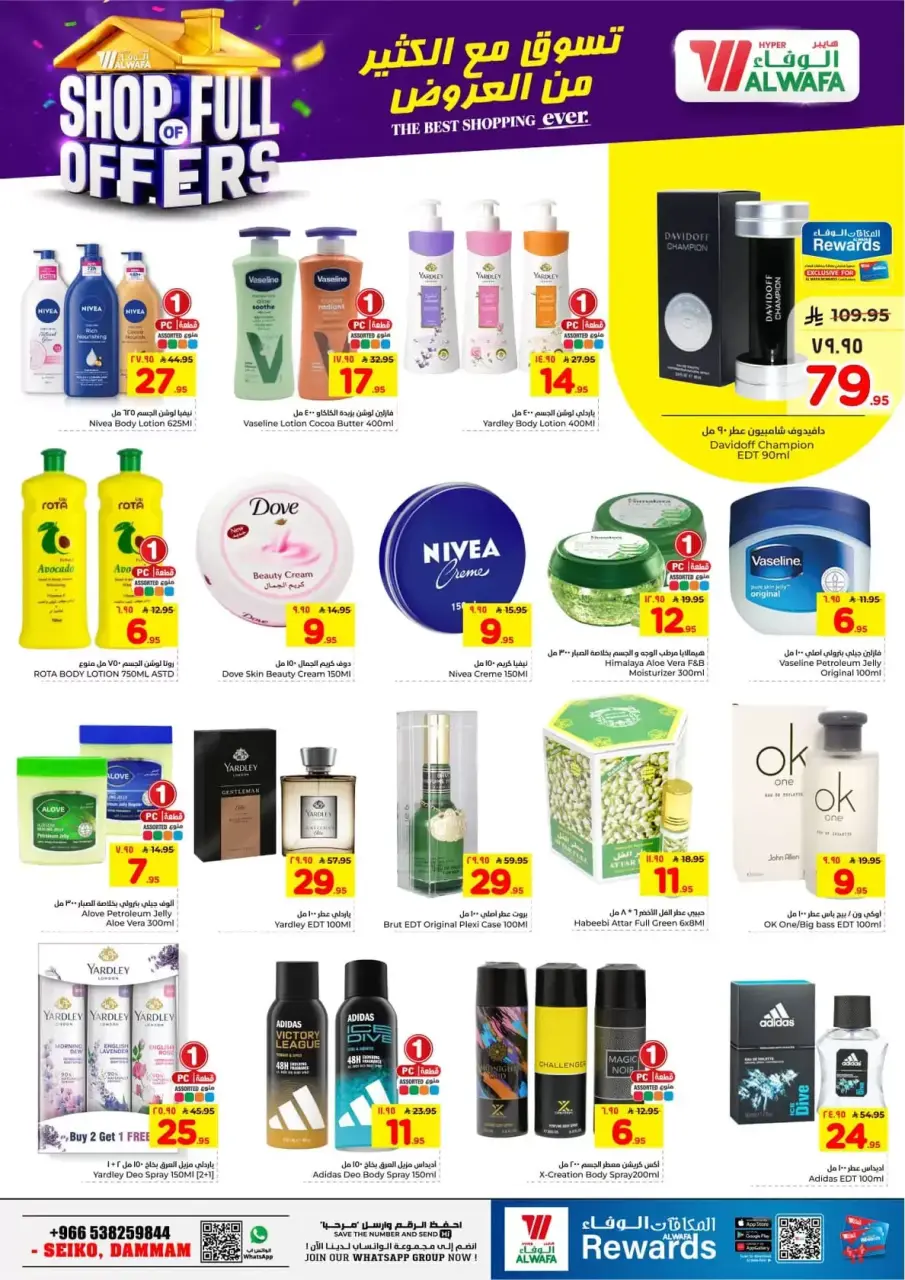 Ofertas de Hipermercado Al Wafa Seiko de 1 a 7 abril 2026 COMPRA LLENA DE OFERTAS - Página 18
