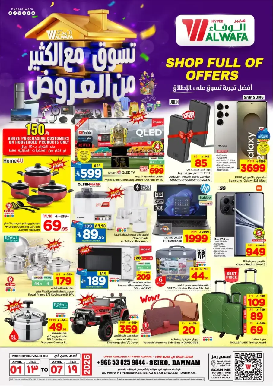 Ofertas de Hipermercado Al Wafa Seiko de 1 a 7 abril 2026 COMPRA LLENA DE OFERTAS - Página 31