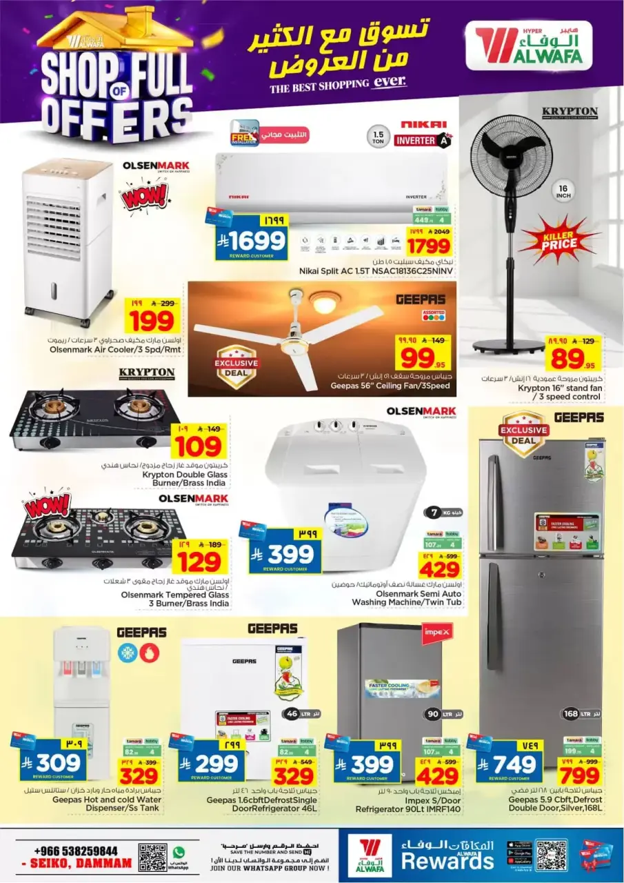 Ofertas de Hipermercado Al Wafa Seiko de 1 a 7 abril 2026 COMPRA LLENA DE OFERTAS - Página 25